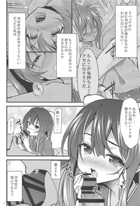 Page 35 of Onna wa Sore o Gaman Dekinai Soushuuhen - preview thumbnail
