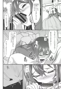Page 37 of Onna wa Sore o Gaman Dekinai Soushuuhen - preview thumbnail