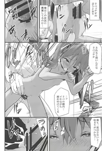 Page 43 of Onna wa Sore o Gaman Dekinai Soushuuhen - preview thumbnail