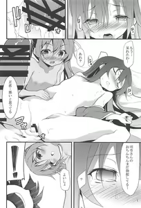 Page 55 of Onna wa Sore o Gaman Dekinai Soushuuhen - preview thumbnail