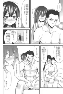 Page 7 of Onna wa Sore o Gaman Dekinai Soushuuhen - preview thumbnail
