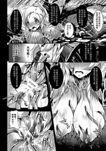 Page 6 of Inyoku no Ou | The Ruler of Lust - preview thumbnail