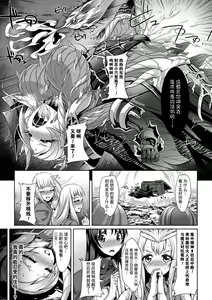 Page 7 of Inyoku no Ou | The Ruler of Lust - preview thumbnail