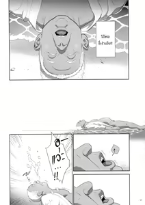 Page 20 of Kaki Hoshuu 8 | ก็ว่ายน้ำอยู่ดีๆ ไหงหนูกลายเป็นเมียโค้ช 8 - preview thumbnail