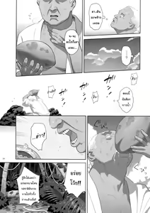 Page 23 of Kaki Hoshuu 8 | ก็ว่ายน้ำอยู่ดีๆ ไหงหนูกลายเป็นเมียโค้ช 8 - preview thumbnail
