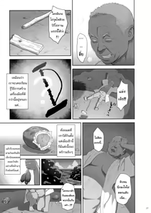 Page 26 of Kaki Hoshuu 8 | ก็ว่ายน้ำอยู่ดีๆ ไหงหนูกลายเป็นเมียโค้ช 8 - preview thumbnail