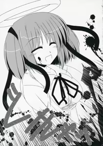 Page 3 of Oreteki Dead End - preview thumbnail