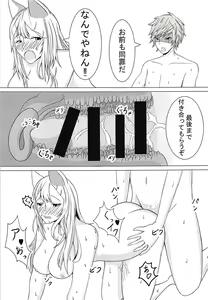 Page 16 of Elune no Ecchi na Jikken - preview thumbnail