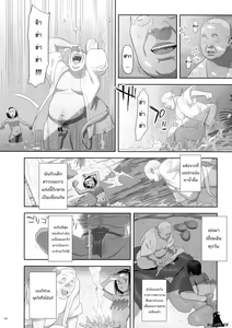 Page 13 of Kaki Hoshuu 9 | ก็ว่ายน้ำอยู่ดีๆ ไหงหนูกลายเป็นเมียโค้ช 9 - preview thumbnail
