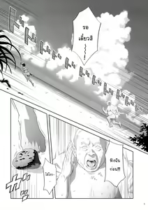 Page 4 of Kaki Hoshuu 9 | ก็ว่ายน้ำอยู่ดีๆ ไหงหนูกลายเป็นเมียโค้ช 9 - preview thumbnail