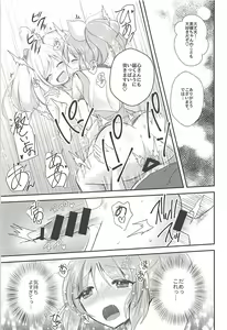 Page 16 of Kore ja Oyome ni Ikemasen - preview thumbnail