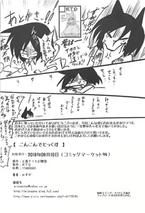 Page 25 of Konkon Detox - preview thumbnail