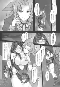 Page 31 of Futanari Doutei Tifa Soushuuhen -Tsuioku- Inran Mesu Chinpo Kairaku Ochi - preview thumbnail