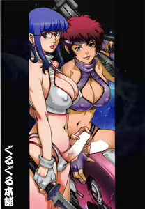 Page 18 of Dirty Pair no Dairankou - preview thumbnail