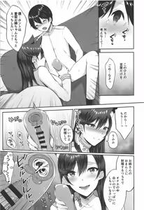 Page 22 of Atago-shiki Osewa-jutsu - preview thumbnail