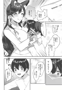 Page 5 of Atago-shiki Osewa-jutsu - preview thumbnail