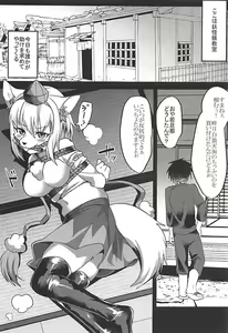 Page 2 of Momiji Shitsuke Kyoushitsu - preview thumbnail