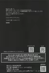 Page 21 of Momiji Shitsuke Kyoushitsu - preview thumbnail