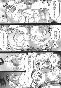Page 5 of Momiji Shitsuke Kyoushitsu - preview thumbnail