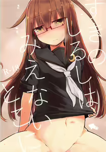 Suki no Shirushi wa Mienai Toko ni - hentai manga cover image