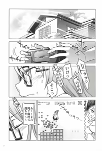Page 6 of Juku Hou 05 - preview thumbnail
