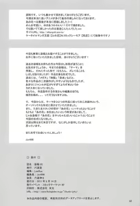Page 81 of Juku Hou 05 - preview thumbnail