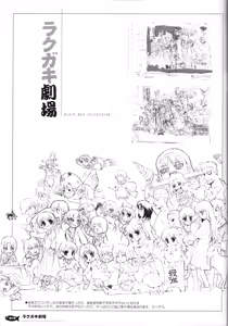 Page 3 of Rakugaki Gekijou - preview thumbnail