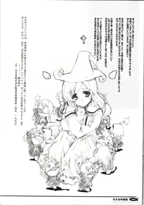 Page 33 of Rakugaki Gekijou - preview thumbnail