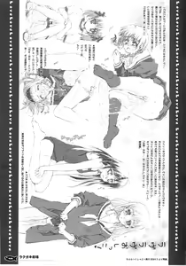 Page 40 of Rakugaki Gekijou - preview thumbnail