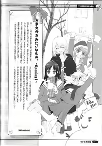Page 4 of Rakugaki Gekijou - preview thumbnail