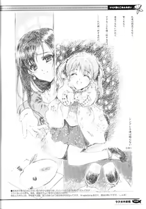 Page 8 of Rakugaki Gekijou - preview thumbnail