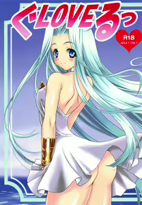 Gu LOVE-Ru — hentai manga cover on Fhentai