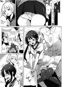 Page 4 of Sefure no Dai Nana Kuchikutai to Shuuichi de Atsumatte Sex shiteru + Omake - preview thumbnail