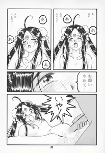 Page 34 of HOHETO 15 - preview thumbnail