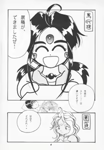 Page 5 of HOHETO 15 - preview thumbnail