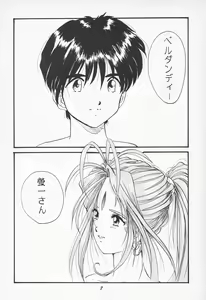 Page 6 of HOHETO 15 - preview thumbnail