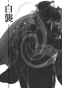 Page 37 of Shiragasane l ลำนำรักภูตราตรี 1 - preview thumbnail