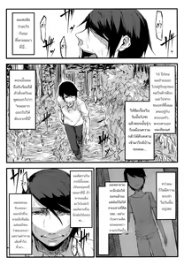 Page 4 of Shiragasane l ลำนำรักภูตราตรี 1 - preview thumbnail