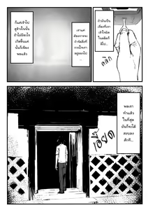 Page 8 of Shiragasane l ลำนำรักภูตราตรี 1 - preview thumbnail