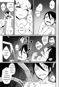 Page 14 of Shiragasane -bo- l ลำนำรักภูตราตรี 4 - preview thumbnail