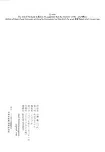 Page 31 of Shiragasane -bo- l ลำนำรักภูตราตรี 4 - preview thumbnail