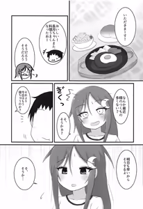 Page 4 of Nagatsuki-chan to Ecchi na Koto Suru Hon 2 - preview thumbnail
