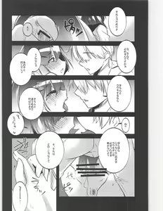 Page 13 of Seifuku o Moratta Yamashiro-san ga Hoka no Tono ni ◯◯◯ Sareru Hon - preview thumbnail