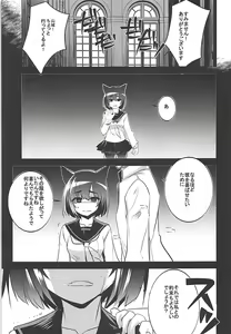 Page 4 of Seifuku o Moratta Yamashiro-san ga Hoka no Tono ni ◯◯◯ Sareru Hon - preview thumbnail