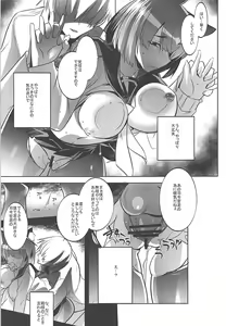 Page 8 of Seifuku o Moratta Yamashiro-san ga Hoka no Tono ni ◯◯◯ Sareru Hon - preview thumbnail