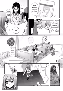 Page 5 of Tsugai Asobi | วานตะยอดหมาเนยเบิร์ทมหัสจรรย์ - preview thumbnail