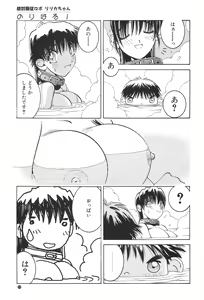 Page 22 of Nori-Haru - preview thumbnail