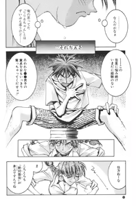 Page 42 of Nori-Haru - preview thumbnail