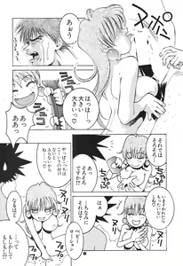 Page 8 of Nori-Haru - preview thumbnail