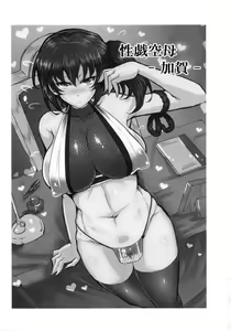 Page 2 of Seigi Kuubo -Kaga- - preview thumbnail